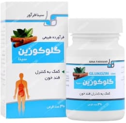 گلوکوزین