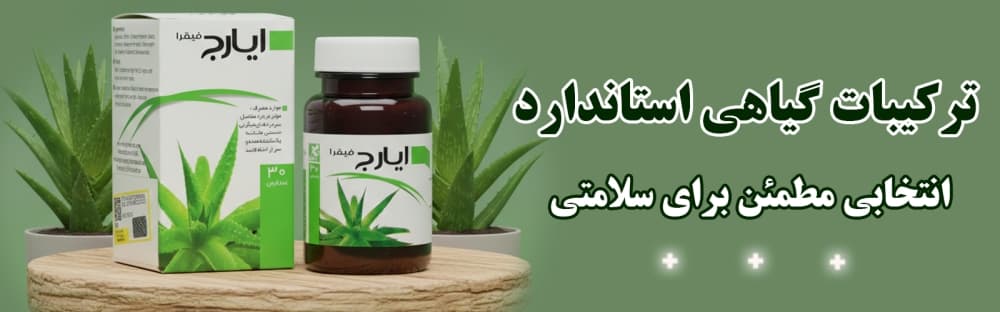 ایارج فیقرا