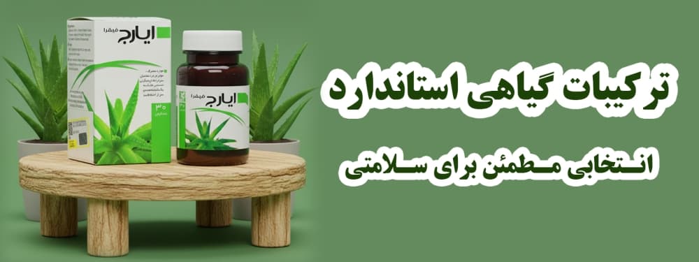 ایارج فیقرا