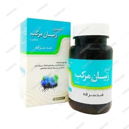 کپسول زنیان