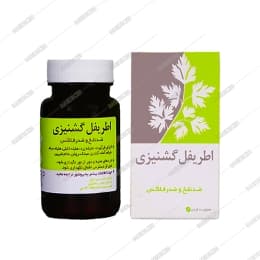 اطریفل گشنیزی