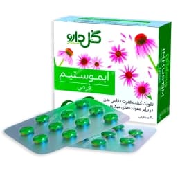 قرص ايموستيم