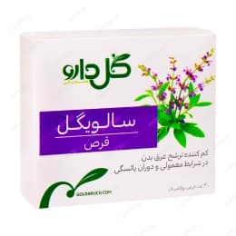 قرص سالویگل