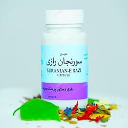 کپسول سورنجان رازی