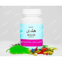 کپسول هلدی