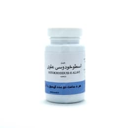 کپسول معجون اسطوخودوس علوی خان