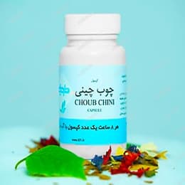 کپسول اصل الحیات
