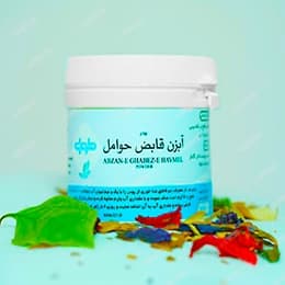 آبزن قابض حوامل