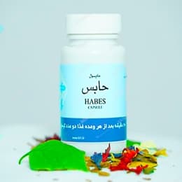 کپسول حابس