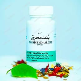 کپسول بسد محرق