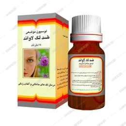 لوسیون موضعی ضد لک لاوند باریج
