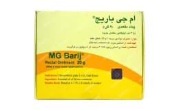 پماد ام جی باریج 20 گرمی