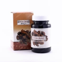 کپسول هلیله زرد