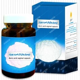 کپسول واژینال اسید بوریک