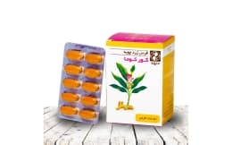 قرص گیاهی کورکوما