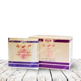 پودر استریل ام تی زد دینه