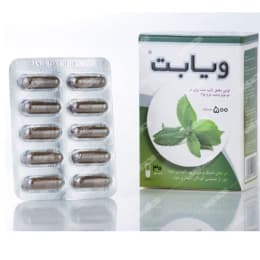 کپسول ویابت