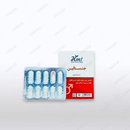 کپسول جنسالین