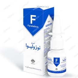 اسپری نوزولیوا