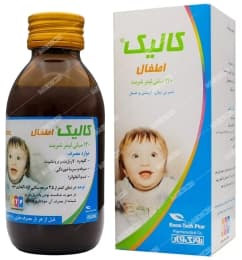 کالیک اطفال
