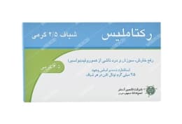شیاف مقعدی رکتاملیس
