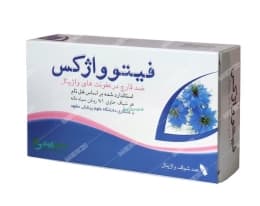 شیاف واژینال فیتوواژکس