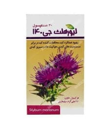 کپسول لیور هلث