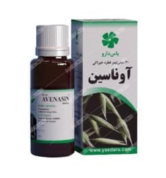 آوناسین