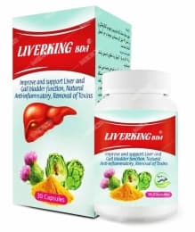 کپسول لیورکینگ