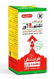 کپسول اشتها آور