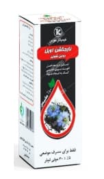 نایجکشن اویل