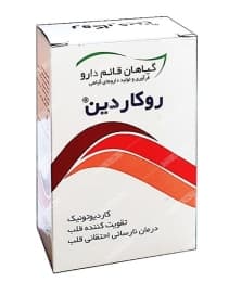 پودر روکاردین
