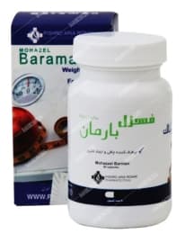 مهزل بارمان