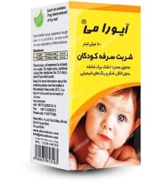 آیورامی کودک