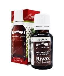 محلول دهانی ریوکس