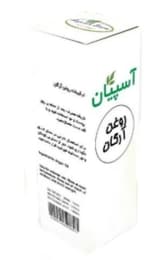 روغن آرگان آسپیان
