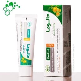 پماد حالوما