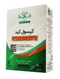 کپسول کبد مهدارو 30عددی