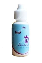 روغن قسط مرکز تحقیقات شهید بهشتی