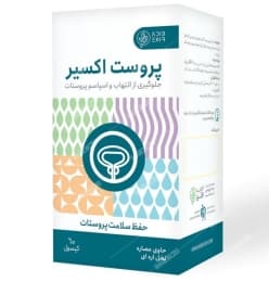 پروست اکسیر