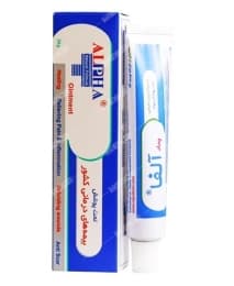پماد آلفا