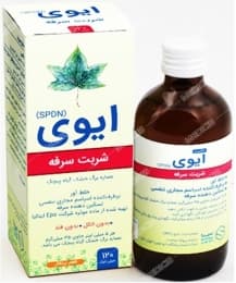 شربت ایوی