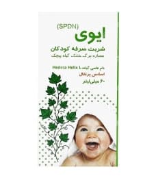 شربت سرفه کودکان ایوی