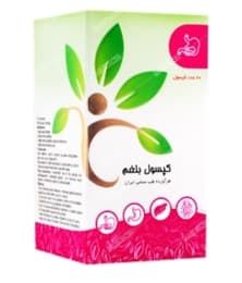 کپسول بلغم یاس