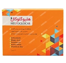 هلیوگلوکال