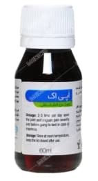 روغن بذر خشخاش اپی اک