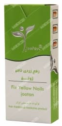 لوسیون رفع کننده زردی ناخن ژوتن