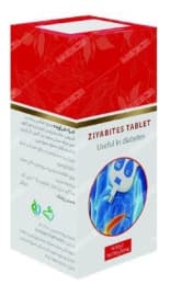 قرص گیاهی دی ام(ذیابیطس هلسی)