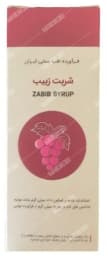 شربت زبیب شفانگر