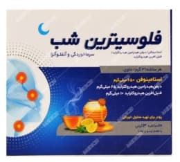 ساشه فلوسیترین شب